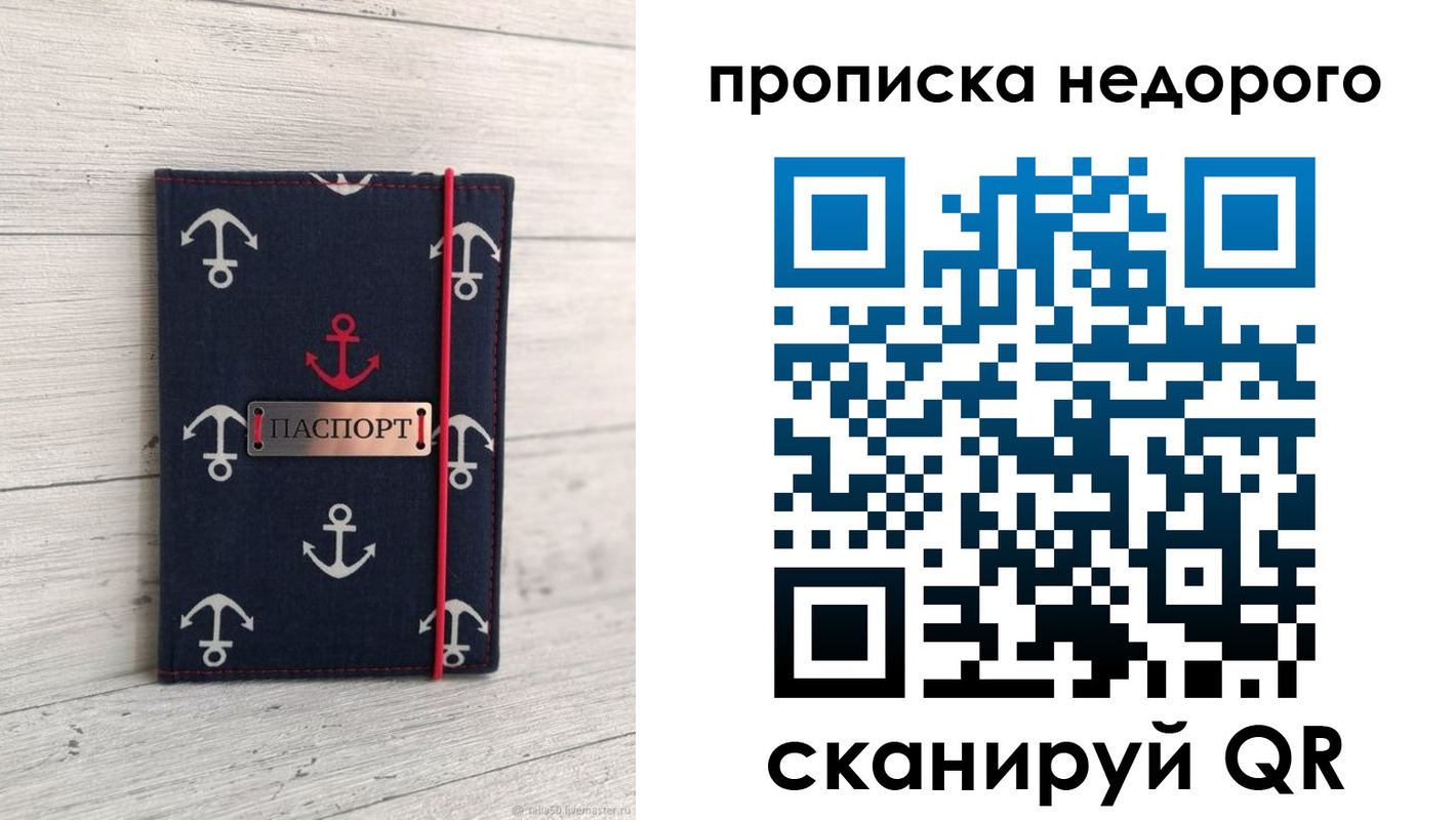 временная регистрация собственник в Малгобеке