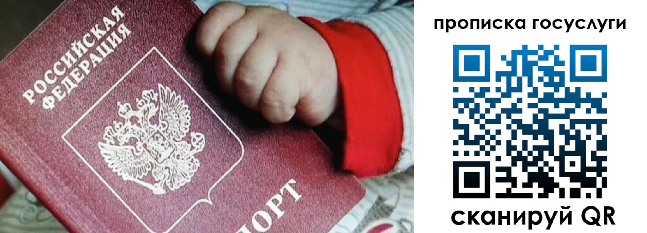прописка штамп в Малгобеке