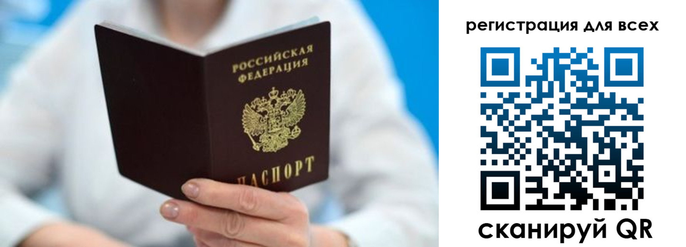 прописка для кредита в Малгобеке