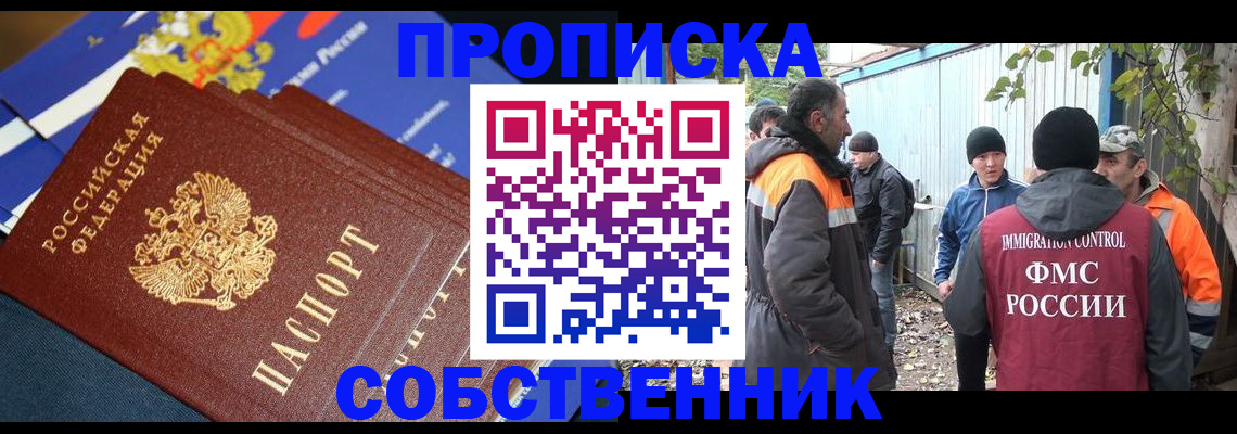 найти адрес прописки в Малгобеке