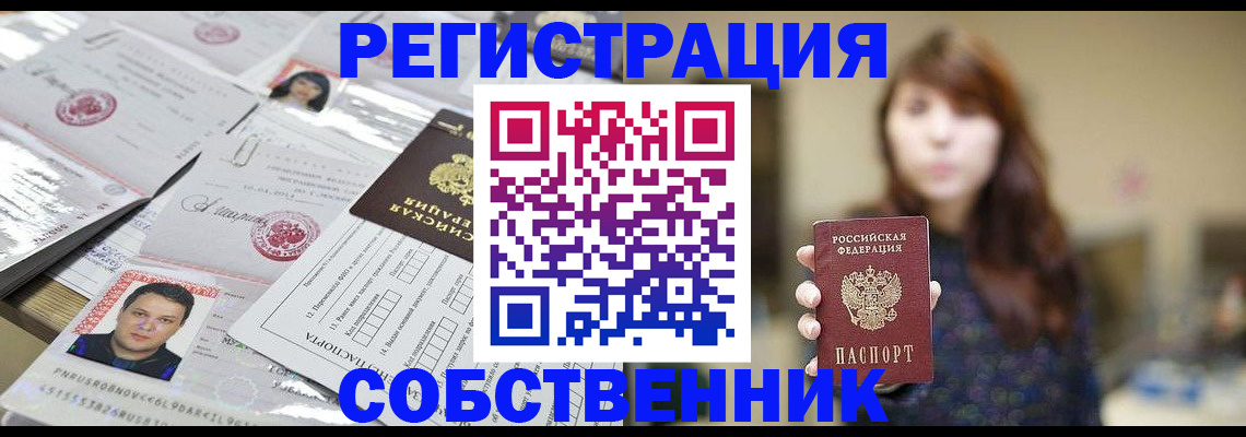 прописка иностранных граждан в Малгобеке