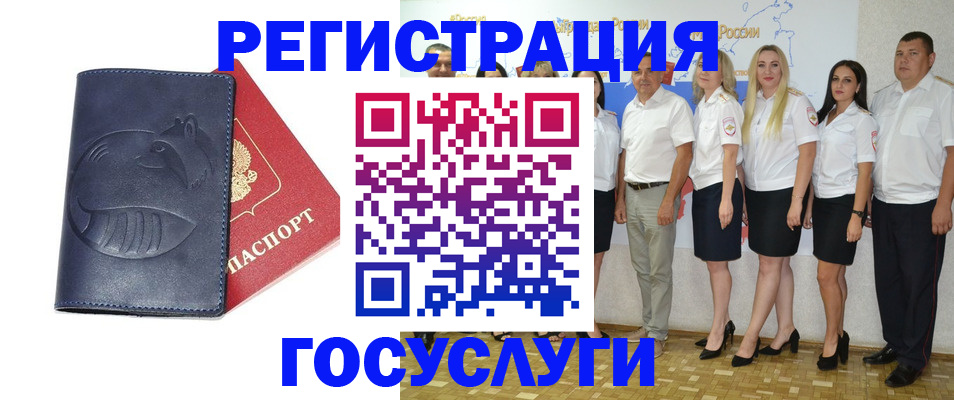 временная регистрация для всех в Малгобеке