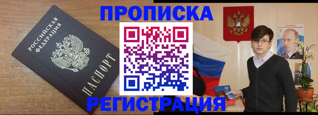 временная регистрация собственник в Малгобеке