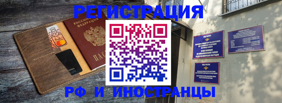 прописка штамп в Малгобеке
